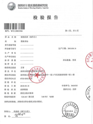 操作臺檢測報(bào)告